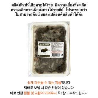 จิ้งหรีดแช่แข็ง